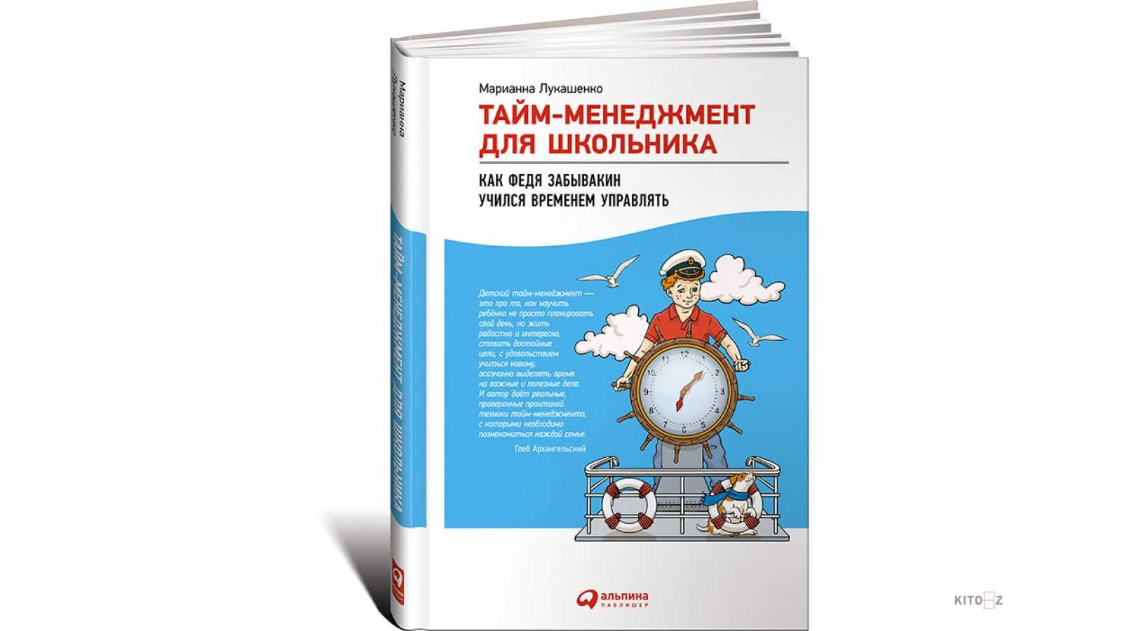 Как родители могут помочь детям овладеть тайм-менеджментом