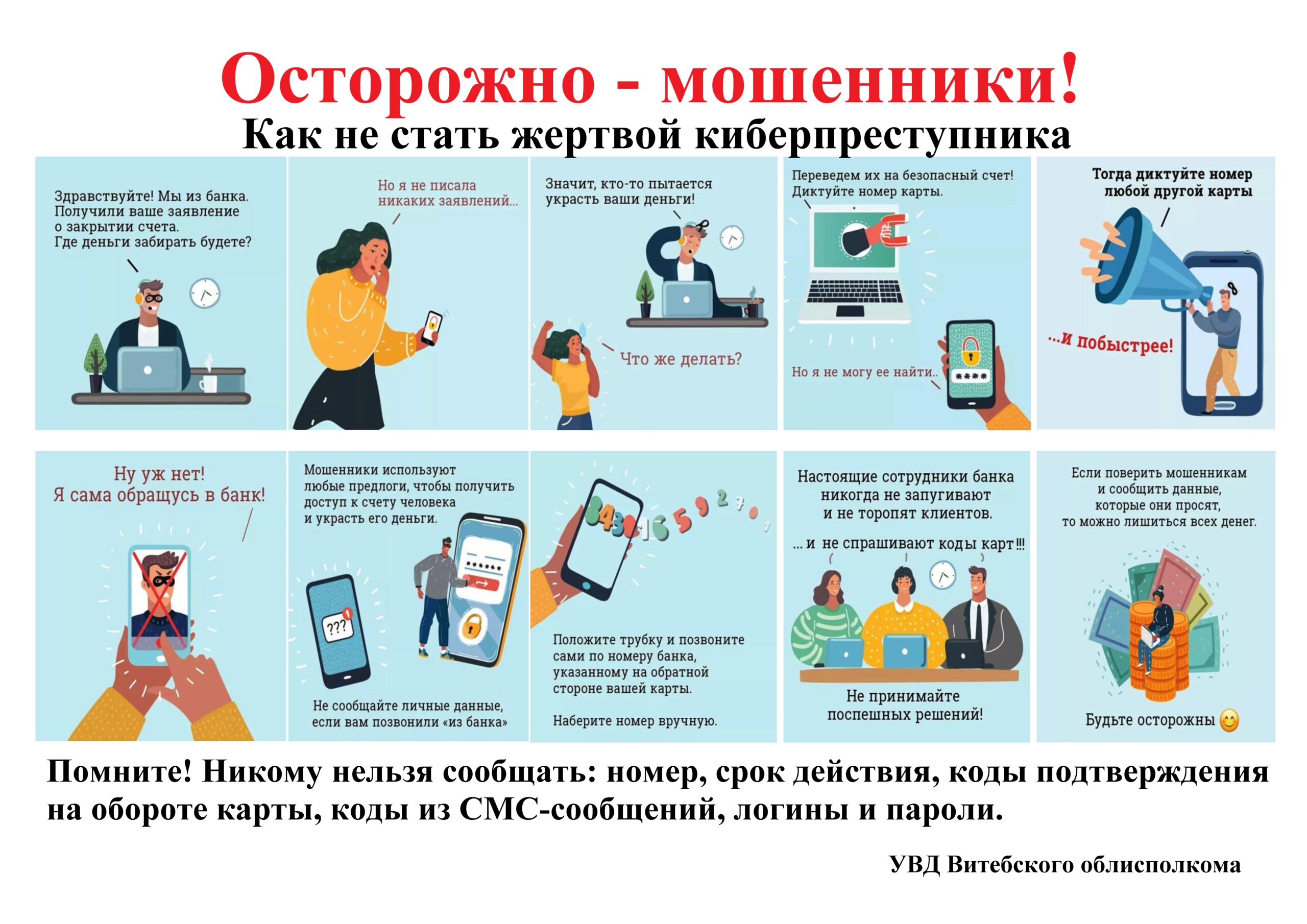 Как объяснить ребенку фишинг и защитить его от мошенников