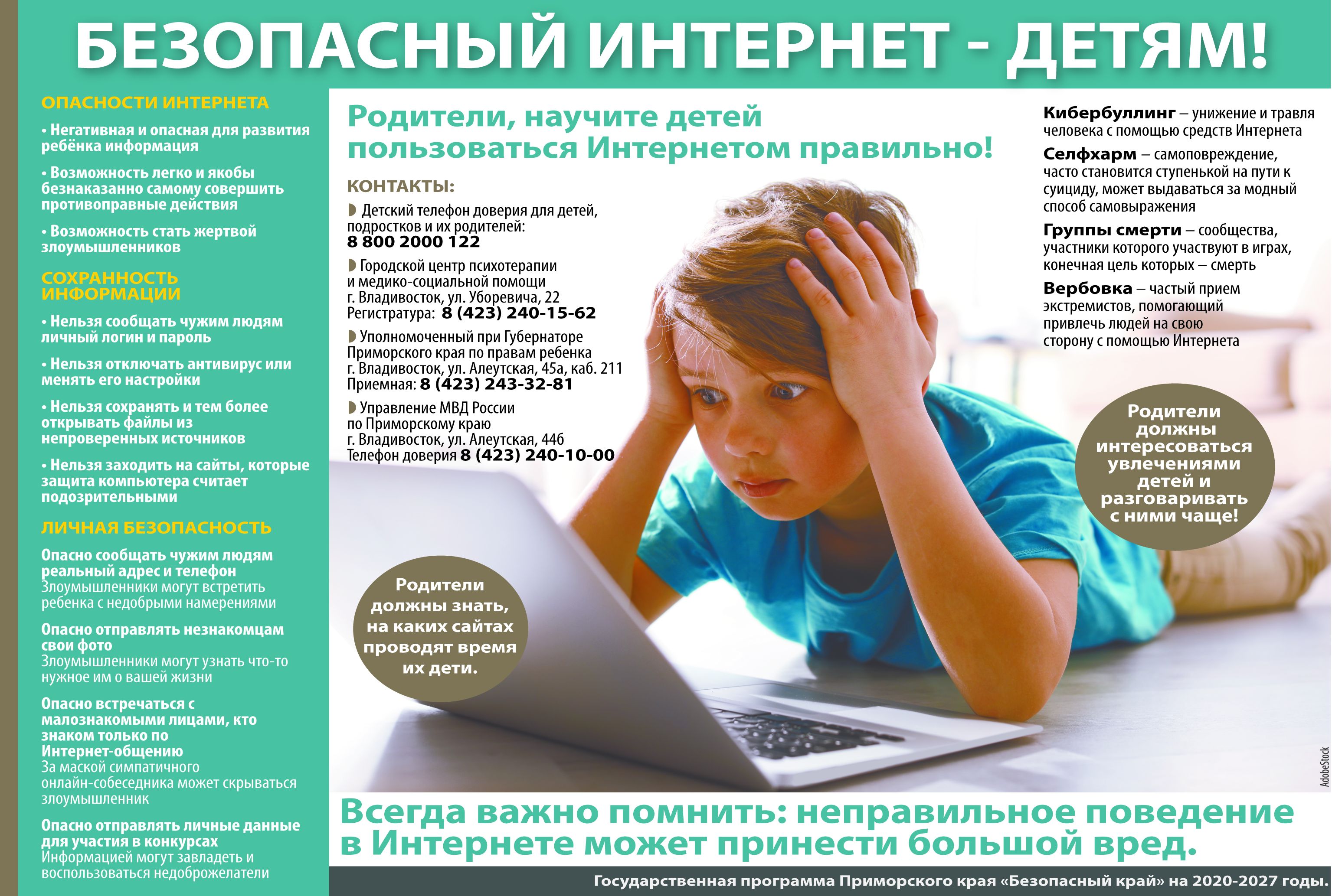 Цифровой шантаж: почему дети становятся его жертвами
