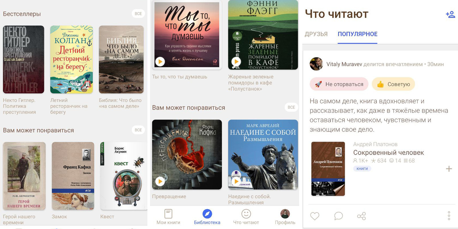Прощай, Storytel: что дальше для любителей аудиокниг в России?