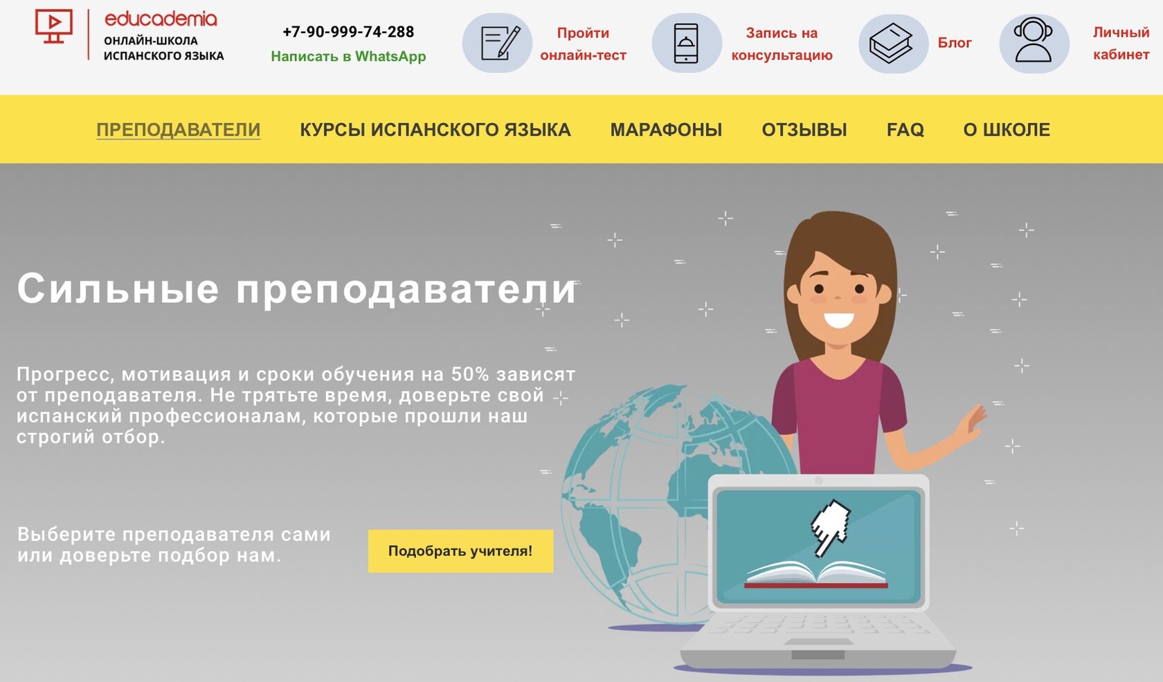 Как я подтяну свой испанский до уровня B1