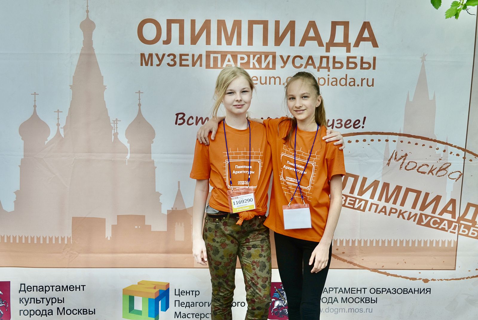 Олимпиада школьников «Музеи. Парки. Усадьбы» 2024/2025: Путешествие в мир культуры