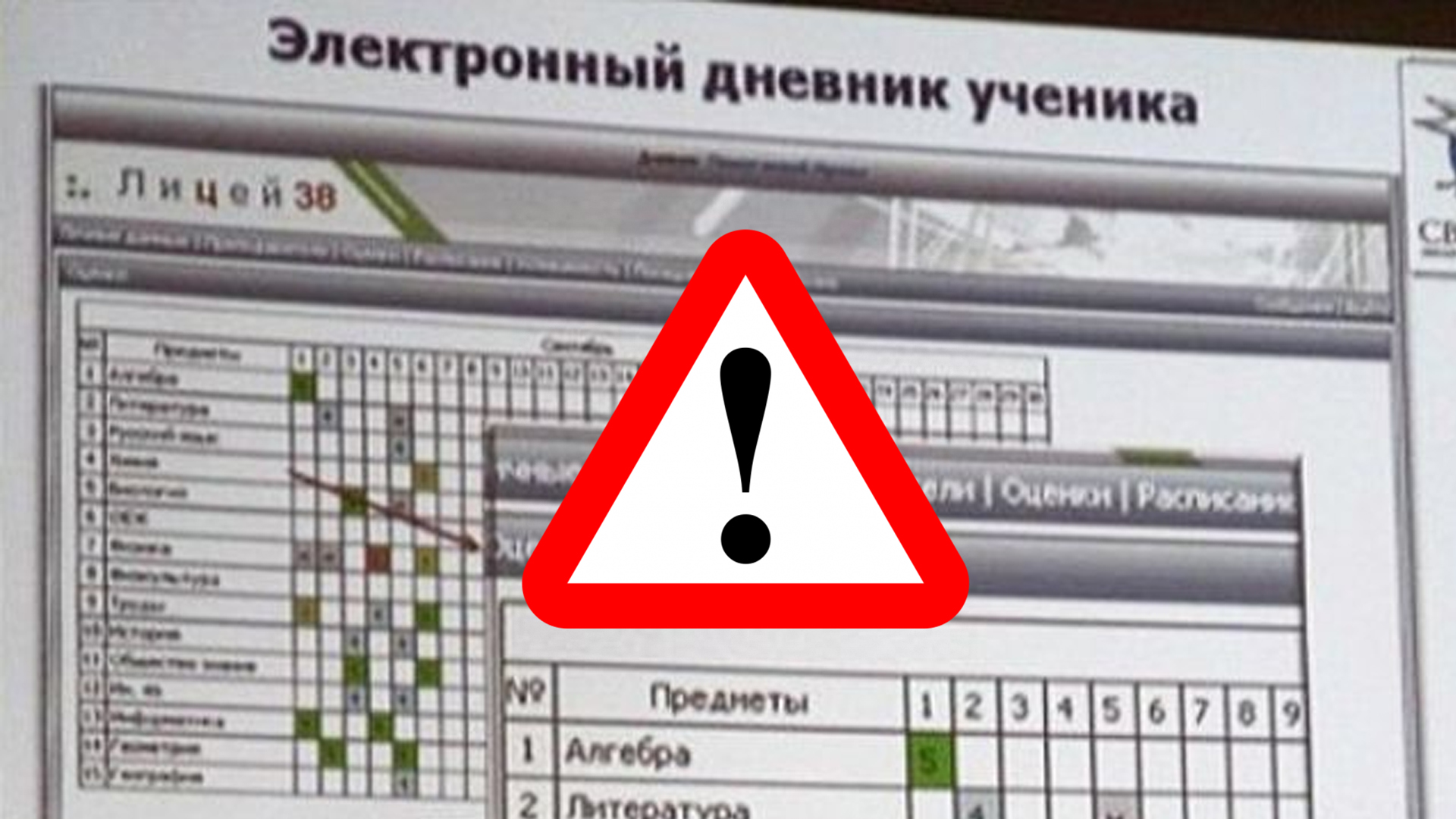 Как пользоваться электронным дневником «Дневник.ру»