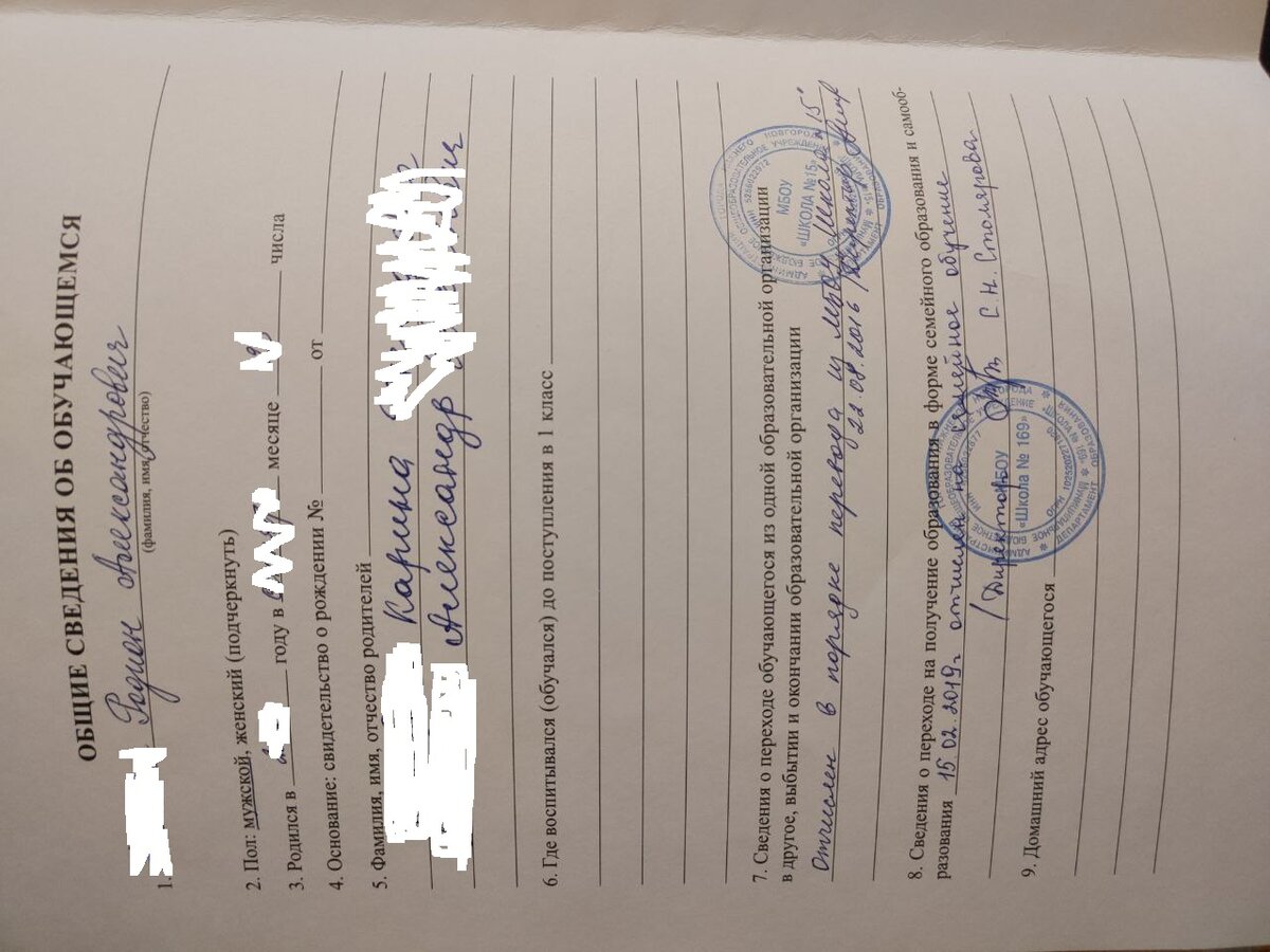 Как получить справку об обучении в школе