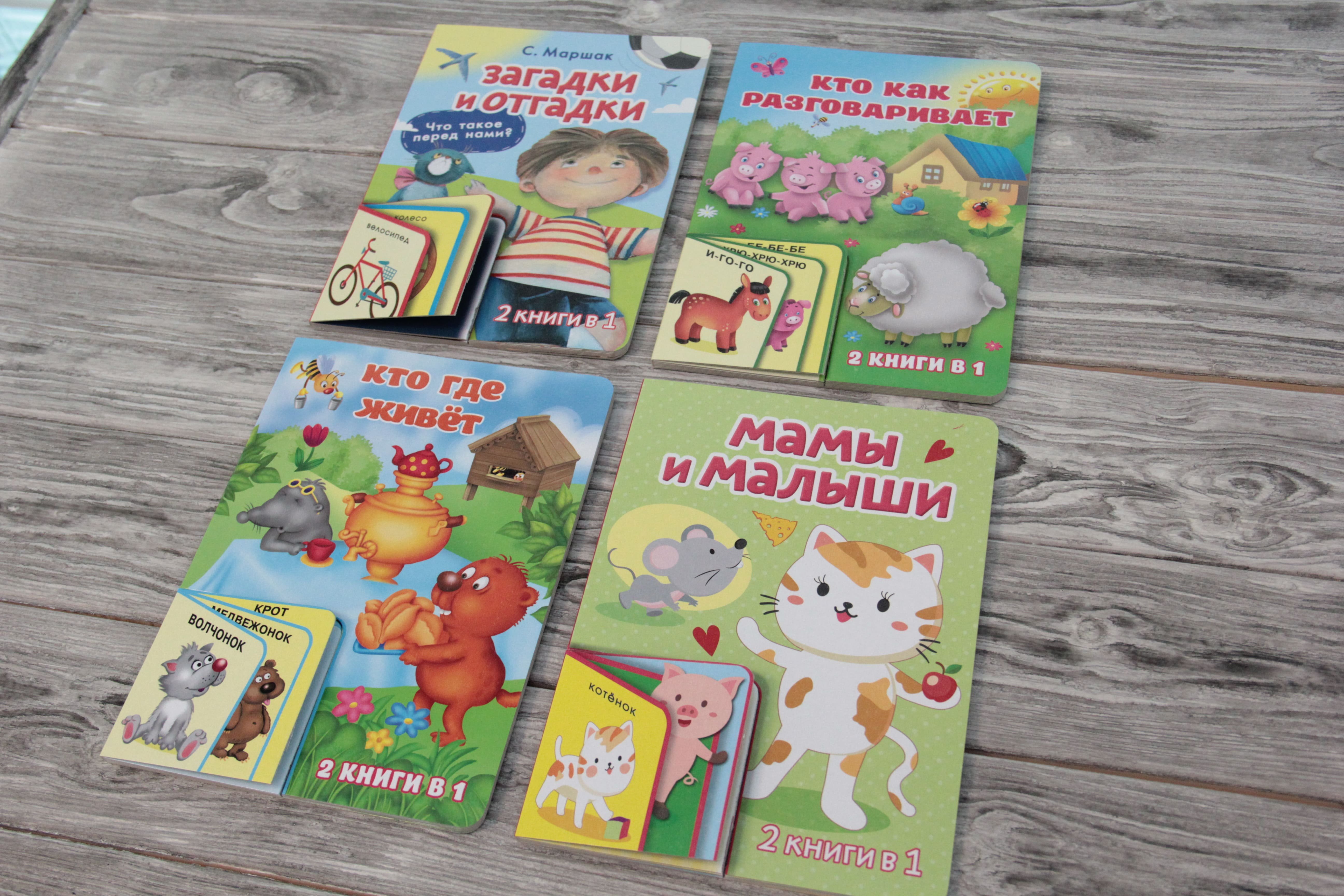 Лучшие детские издательства для маленьких читателей