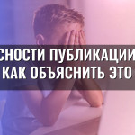 Опасности публикации фото: как объяснить это детям