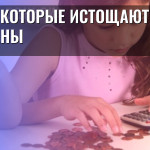 Игры, которые истощают карманы