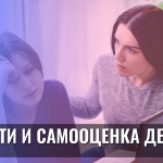 Соцсети и самооценка детей