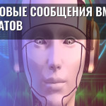 Голосовые сообщения вместо рефератов