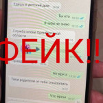 Как выявить фейковый аккаунт кумира вашего ребенка