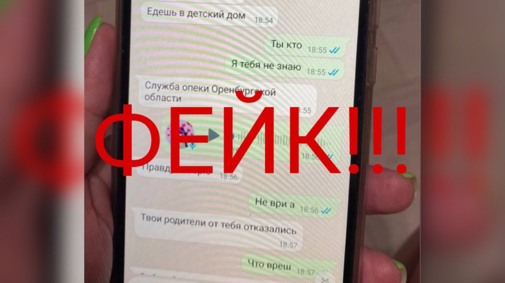 Как выявить фейковый аккаунт кумира вашего ребенка