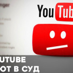 Секретные ролики YouTube