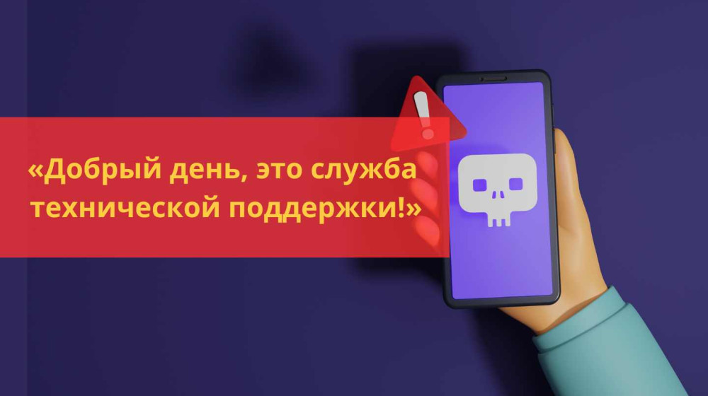 Стикеры за СМС: как не стать жертвой мошенников
