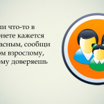 Как настроить семейный аккаунт Microsoft для ребёнка