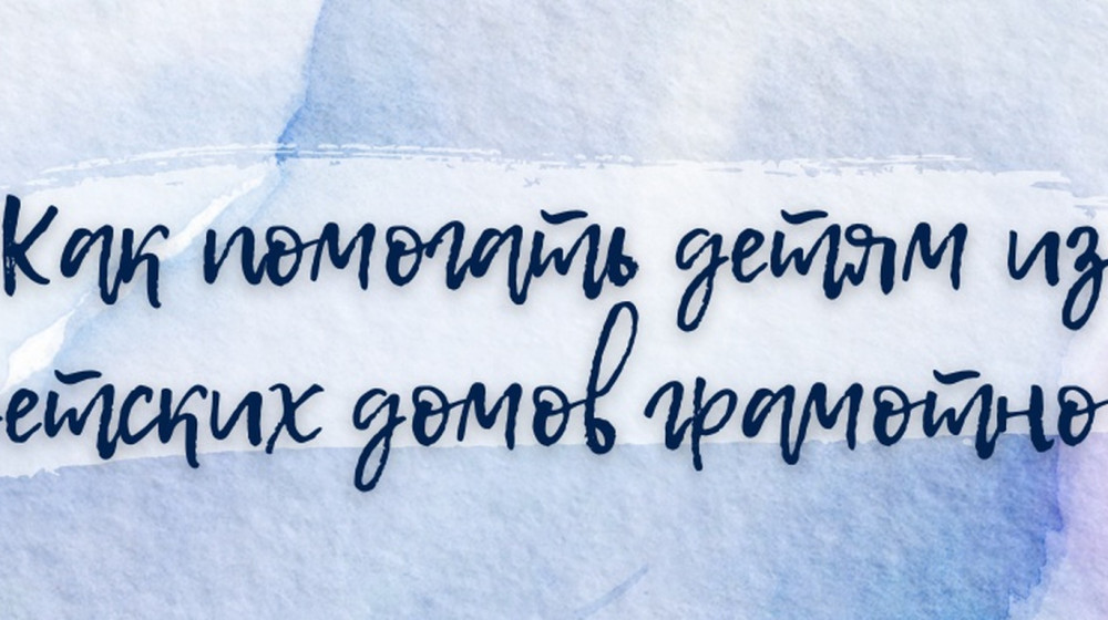 Внимание: обман на доброте