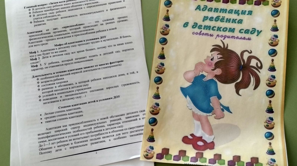 Как помочь ребёнку влиться в новый класс