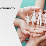 Мошенники на благотворительности