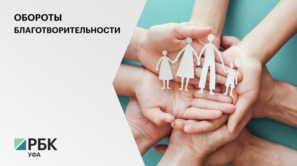 Мошенники на благотворительности