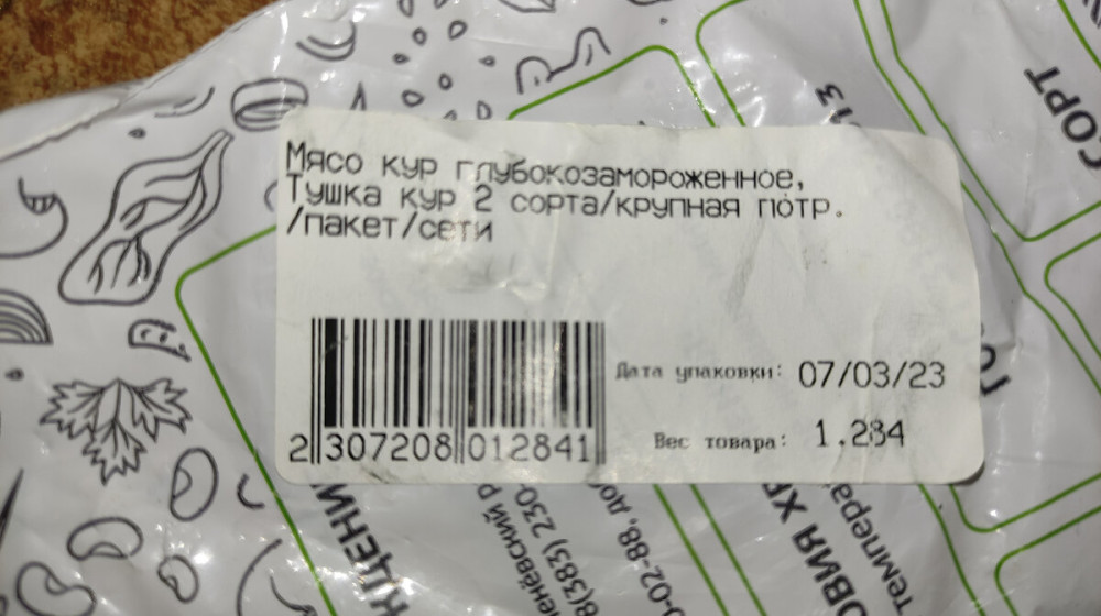 Фальшивые ваучеры Пятерочки и дети: как ловкость рук ведет к потере денег