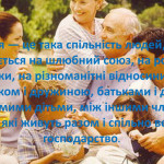 Семейные истории, которые нельзя забывать