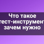 Что такое пентест-инструменты и зачем нужно